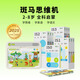 斑馬思維機 早教機學(xué)習機 兒童玩具男孩女孩生日禮物2-8歲 全套