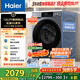 海爾（Haier）滾筒洗衣機全自動(dòng)12公斤 超薄家用家電國家補貼 京東自營(yíng)云溪55J7 一級能效以舊換新 內衣洗出租房