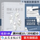 理解人體形態(tài) 巴黎國立高等美術(shù)學(xué)院實(shí)用素描解剖書(shū) 180度平攤翻閱 人體素描解剖圖 后浪正版