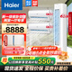 海爾（Haier）【值空調組合套購】海爾空調3P柜機新一級變頻節能冷暖自清潔家用客廳臥室空調 3匹 一級能效 +【1.5P掛機2臺】【二室一廳】