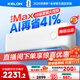 科龍空調大1.5匹 海信出品 靜省電Max 新一級變頻掛機雙排神機以舊換新國家補貼KFR-35GW/QS1Max-X1