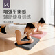 Keep平衡墊健腹輪跪墊加厚健身瑜伽平板支撐啞鈴臥推健身墊加大加厚