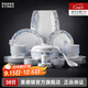 景德鎮(zhèn)（jdz）官方陶瓷家用碗碟中式簡(jiǎn)約創(chuàng)意餐具吃飯碗筷套裝56頭聚會(huì)喬遷送禮 藍(lán)玉10人宴會(huì)裝 56頭