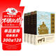兩宋烽煙錄：宋遼金西夏蒙元和戰實(shí)錄（全四卷）精裝套裝 中華書(shū)局