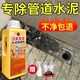 家可美（jiakemei）管道水泥疏通劑新房開(kāi)荒下水道馬桶廁所地漏泥沙污漬堵塞強力溶解 活氧管道水泥疏通劑【1000g】