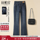 絲柏舍水洗牛仔褲2025秋裝新款女裝簡(jiǎn)約修身長(cháng)款高腰微喇褲