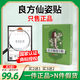 本草妙慈良芳仙姿貼 良防仙資貼 良方仙姿貼良坊芊姿莨芳遷姿仟咨俍仿千資 買(mǎi)2送1【3盒裝】