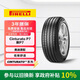 倍耐力汽車(chē)輪胎225/50R17 98Y 新P7 (AO)原配奧迪A4L