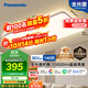 松下（Panasonic）吸頂燈全光譜護(hù)眼客廳大燈140瓦HHXQX163【國家補(bǔ)貼】【包安裝】