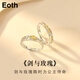 EothS925銀劍與玫瑰情侶戒指女生一對戒活口刻字情人節(jié)生日禮物送女友 【一對】劍與玫瑰情侶戒指+禮盒包裝