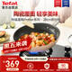 特福（Tefal）炒鍋家用不粘鍋平底炒鍋陶瓷覆面炒菜鍋電磁爐燃氣灶通用