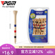 PGM高爾夫竹TEE 可調節高度球釘 長(cháng)短球梯 golf用品 深度標記tee QT030-83MM【30個(gè)】