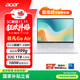 宏碁（acer）非凡Go Air 國家補貼14英寸超輕薄1kg鎂鋁筆記本學(xué)生商務(wù)辦公酷睿標壓 Core7-240H 32G 1T 2.2K 白