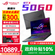 ROG【政府補貼】魔霸9 2025重磅新品 銳龍9HX 處理器 16英寸游戲電競本專(zhuān)業(yè)星云屏筆記本電腦 【熱銷(xiāo)單品】R9-9955HX/RTX5060 官方標配：16G內存+1T硬盤(pán)