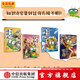 包郵 小書(shū)蟲(chóng)漫畫(huà)四大發(fā)明系列套裝4冊 憤怒的火藥 神奇的造紙術(shù) 偉大的印刷術(shù) 倔強的指南針 李建平著(zhù) 中信