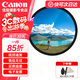 佳能相機鏡頭適用uv鏡 cpl偏振鏡 nd減光鏡 柔光鏡 近攝鏡 星光鏡 漸變鏡 單反微單濾鏡套裝 精選國產(chǎn)品牌 UV鏡【防塵/保護鏡頭】 67mm 口徑
