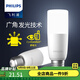 飛利浦（PHILIPS） LED燈泡E27螺口柱形節能超亮吊燈泡玉米燈泡替換筒射燈節能燈 【9.5W】-暖黃光-小柱泡