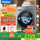 海爾（Haier）【25年超越4.0新品58E】11公斤滾筒洗衣機全自動(dòng)變頻全新八維減震 原創(chuàng  )沖浪洗 國家補貼20% 新款11公斤洗烘一體：智能柔烘+藍盾除菌