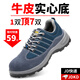 老管家勞保鞋男夏季透氣鋼包頭防砸防刺穿安全功能鞋工作鞋老保防護鞋 經(jīng)典四季款-6020 40