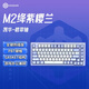 黑峽谷（Hyeku）M2 客制化機械鍵盤(pán)全鍵熱插拔辦公游戲鍵盤(pán)gasket結構83鍵PBT鍵帽白色背光 絳紫櫻蘭 凱華碧翠軸