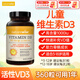 naturewise兒童維生素d3陽(yáng)光瓶1000iu青少年補鈣維d膠囊vd3滴劑補鈣進(jìn)鈣吸收 【兒童/青少年3-12歲用】1000IU-360粒