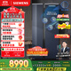 西門(mén)子（SIEMENS）637L智感恒鮮對開(kāi)門(mén)兩門(mén)冰箱 智能eNose 家用電冰箱 自然儲鮮 國家補貼 鋼化玻璃KA99VA356C