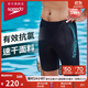 速比濤（Speedo）泳褲男大標logo系列專(zhuān)業(yè)訓練抗氯速干經(jīng)典及膝游泳褲 中灰藍 38