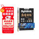 星火英語巔峰訓(xùn)練七合一必刷題高三高考（新高考專用）2026新英語專項(xiàng)練習(xí)高考真題