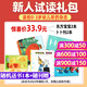 【正版】東方寶寶雜志+卜卜刊2025年1-11月可選【2026全年/半年訂閱】娃娃繪本/卜卜涂畫(huà)冊/紙板書(shū)0-3歲東方娃娃嬰兒幼兒?jiǎn)⒚梢嬷沁^(guò)刊 試讀【東方寶寶+卜卜刊】往期隨機1個(gè)月+送書(shū)1本