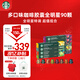 星巴克（Starbucks）膠囊咖啡多口味混享黑咖啡性?xún)r(jià)9盒90顆共495g適配N(xiāo)espresso膠囊機