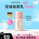 蘇菲娜（Sofina）隔離霜遮瑕素顏學(xué)生男女士送禮物防曬SPF8 PA++控油妝前乳13ml