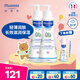 妙思樂(lè )（Mustela）兒童保濕潤膚乳秋冬面霜300ml*2嬰兒潤膚乳寶寶身體乳保濕面霜