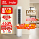 海爾（Haier）凈省電plus節能空調3匹立柜式WiFi人感防直吹 客廳柜機家電國家補貼20%以舊換新KFR-72LW/E1-1Plus