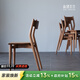 樸愫木作餐桌家用北美黑胡桃實(shí)木飯桌書(shū)桌輕奢家具 曼妙椅（實(shí)木款）4把丨現貨