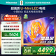 海信電視E5Q 75英寸 抗反光防眩光墨晶屏 U+Mini LED 300Hz高刷 U+超畫(huà)質(zhì)引擎Pro 護眼 國家補貼 75E5Q 75英寸