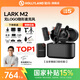 猛瑪【政府補貼】LARK M2猛犸麥克風(fēng)一拖二領(lǐng)夾麥克風(fēng)無logo隱藏式麥克風(fēng)無線麥克風(fēng)主播專用收音麥m2 【全家桶】相機+蘋果+安卓接收器
