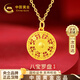 中國黃金八寶羅盤(pán)黃金項鏈女足金吊墜教師節禮物送女老師老婆生日禮實(shí)用 八寶羅盤(pán)足金項鏈