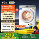 TCL小黃人·大眼萌AI超級筒T7R 10公斤DD直驅洗烘一體滾筒洗衣機全自動國家補貼以舊換新G100T7R-HDI