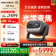 堅果N3 Pro 純三色激光變焦投影 4K超高清云臺投影儀家用影院暢玩游戲(3000lm+1.9米投百吋大屏)