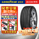 固特異（Goodyear）【包安裝】固特異輪胎 Eagle F1 Asymmetric 3 彎道之王三代 245/45R20 99V 吉利星越