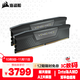 美商海盜船DDR5 64GB 6400 大容量臺式機工作站內存條 AI大模型電腦配件 64G*2 6400MHz復仇者系列套裝