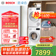 博世（BOSCH）【云朵白2.0主推】洗烘套裝10KG大容量洗衣機熱泵烘干機羊毛洗烘152000+254D00 家電國家補貼20%