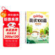 斗半匠小學(xué)語(yǔ)文晨讀100篇一年級上冊337晨讀法一年級每日晨讀晚記課外閱讀書(shū)晨讀美文好詞好句好段閱讀素材積累