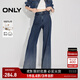 ONLY2025秋季新款潮流百搭高腰漸變寬松喇叭褲牛仔褲女|125132058 J39 藍(lán)黑 L L標(biāo)準(zhǔn)褲長