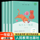 和大人一起讀一年級上冊人教版全4冊閱讀課外書(shū)全套4冊快樂(lè )讀書(shū)吧人民教育出版社曹文軒注音版課外書(shū)籍老師和1讀讀童謠和兒歌一年級下冊2025小學(xué)生必 【新版】和大人一起讀（全4冊） 小學(xué)一年級