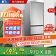 新飛冰箱三門(mén)冰箱三溫軟冷凍保鮮家用電冰箱節能底噪 家用辦公室小戶(hù)型專(zhuān)用 自動(dòng)除霜 195升節能靜音自動(dòng)除霜