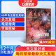 天文愛(ài)好者雜志 2026年1月起訂 1年共12期 天文學(xué)知識 觀(guān)星攝影技巧 天象預告人造衛星探索宇宙奧秘宇宙太空天空星象天文地理科普知識期刊雜志鋪中國國家天文手冊星空宇宙星河天體科普期刊非過(guò)期刊