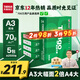 天章 （TANGO）新綠天章A3打印紙70g 500張*5包 (297*420mm) 工程繪圖紙 手抄報畫(huà)紙復印紙 整箱2500張【品質(zhì)款】