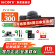 索尼（SONY）ZV-E10 微單數碼相機 4K視頻 vlog 直播相機 zv-e10 創(chuàng  )意濾鏡 E10K 黑 套機 官方標配【相機套+快拆腕帶+品牌電池+座充】