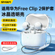 斯泰克適用華為FreeClip2保護(hù)套藍(lán)牙耳機(jī)保護(hù)殼防摔減震防塵抗指紋透明全包軟殼【送編織掛繩】